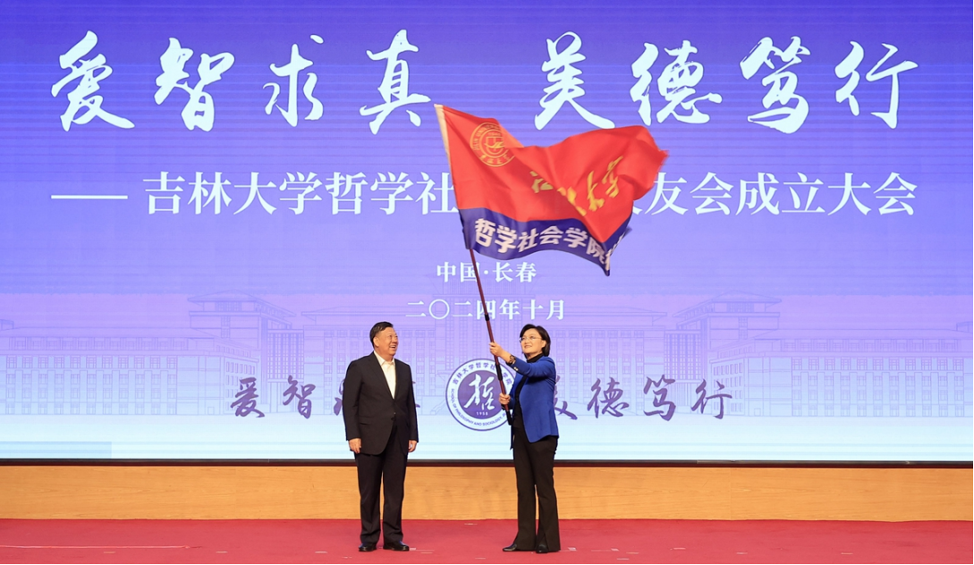 爱智求真，美德笃行 | 澳门太阳游戏网站官网版校友会成立大会成功举办