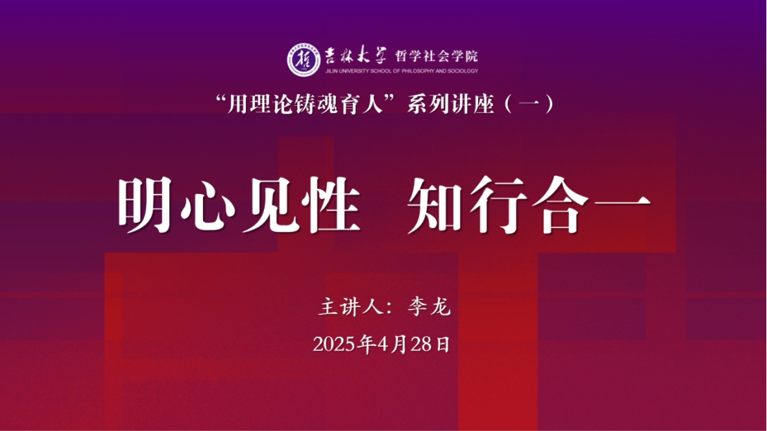 澳门太阳游戏网站官网版“用理论铸魂育人”系列讲座第一讲成功举办
